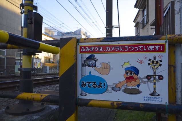 The Cute World Of Japanese Warning Signs
