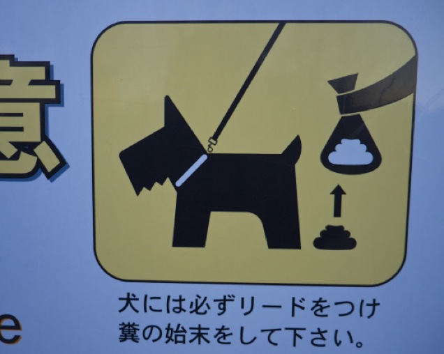The Cute World Of Japanese Warning Signs