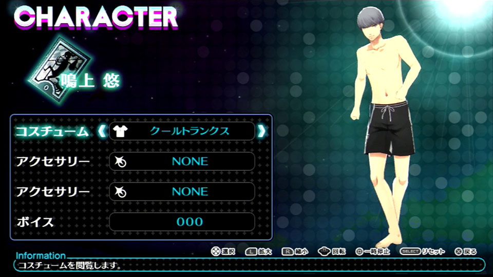 Let’s Play Dress Up With Persona 4