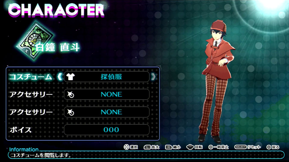 Let’s Play Dress Up With Persona 4