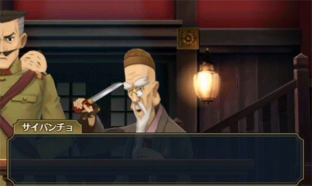 10 Gifs From The First Chapter Of The New Ace Attorney