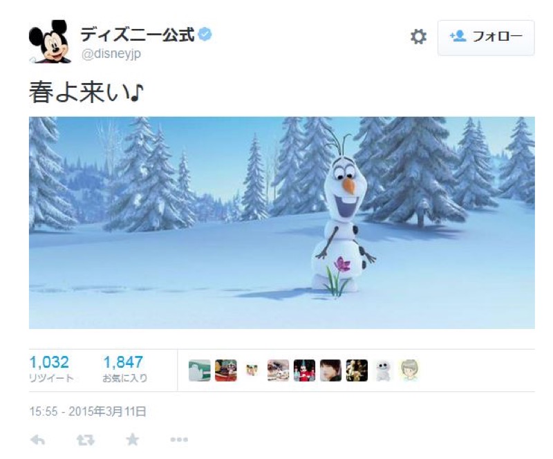 Disney Japan’s Twitter Account Messed Up