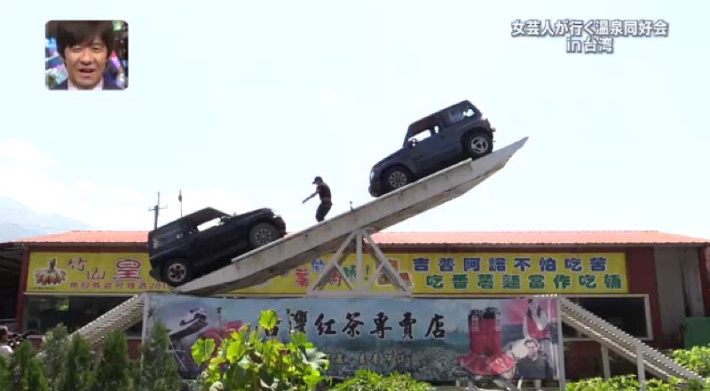 Car Seesaw Is Terrifying And Dangerous