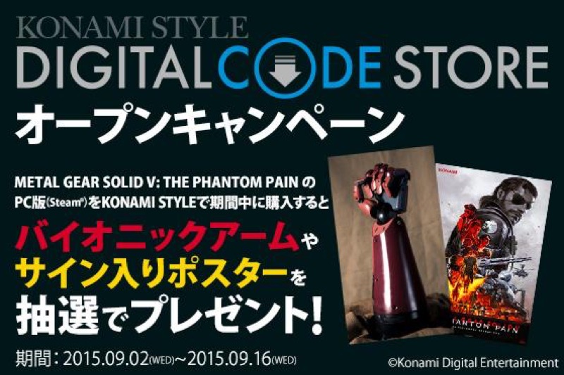 Konami Giving Away Mysteriously Autographed Metal Gear Solid V Posters