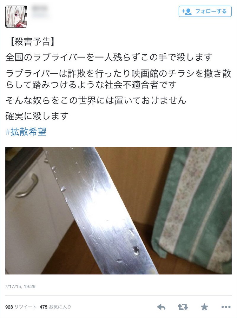 High School Student Arrested For Threatening To Kill Anime Fans
