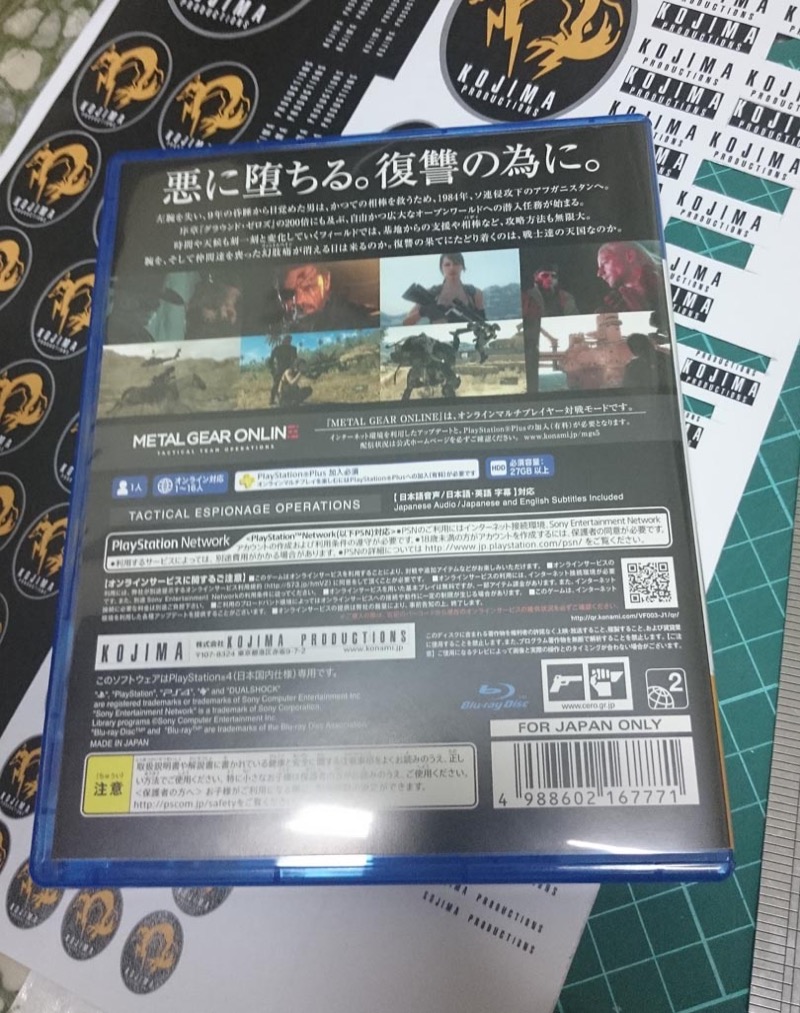 Fan Covers ‘Konami’ With ‘Kojima Productions’ On New Metal Gear Solid
