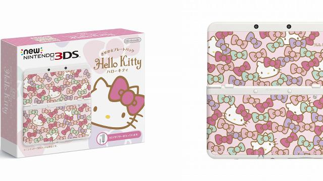 The Official Hello Kitty Nintendo 3DS
