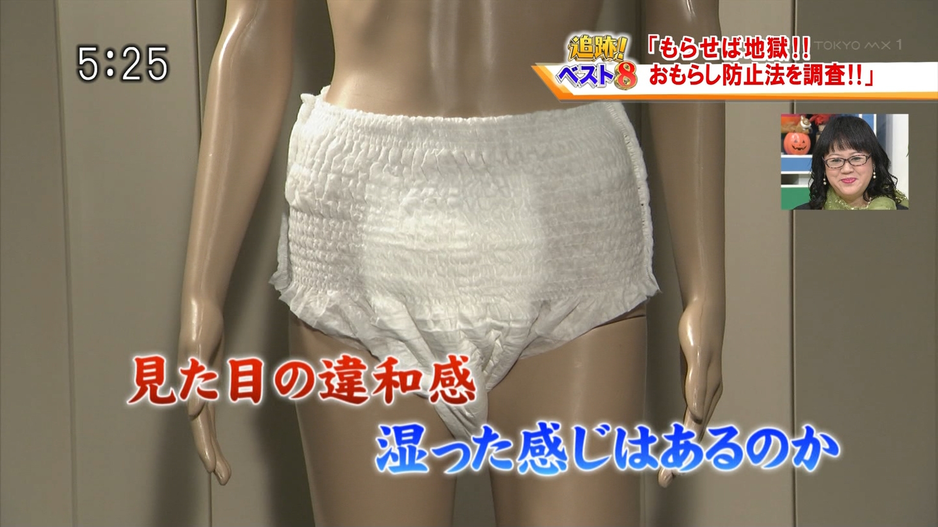 The Best Looking Adult Diaper Test You’ll See Today
