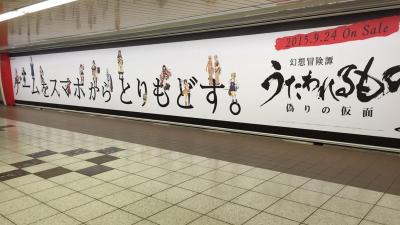 ‘Take Back Video Games From Smartphones,’ Says Japanese Game Billboard 