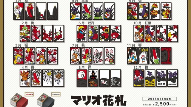 Nintendo To Release Mario-Themed Japanese Playing Cards