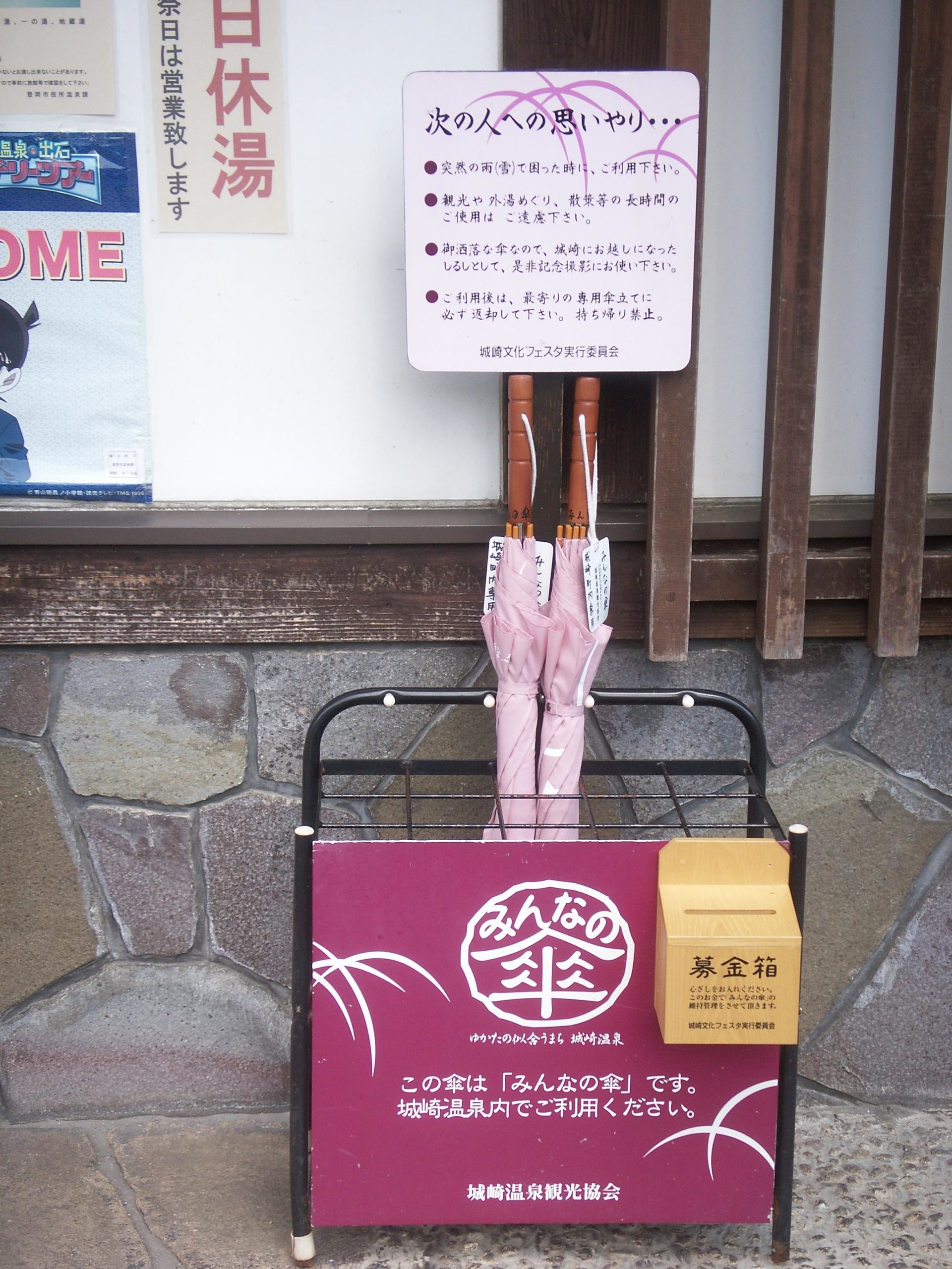 Japanese Vending Machines Now Lending Out Umbrellas