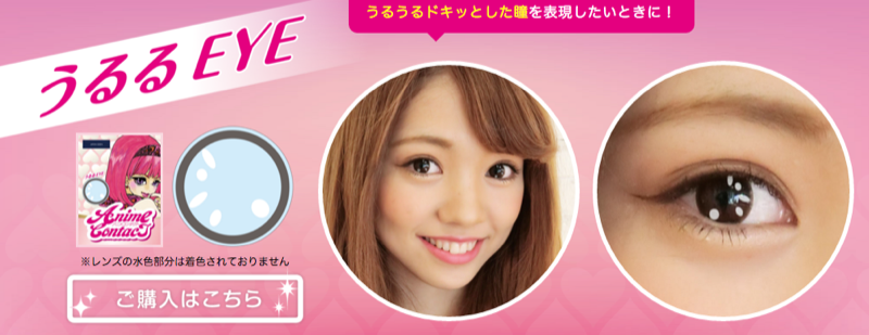 Japan Now Has Anime Contact Lenses 