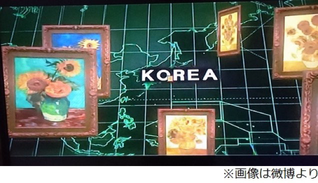 Conan Anime Erases Japan For South Korea