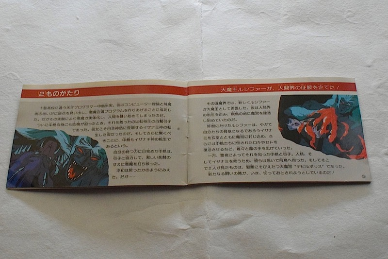 Old Nintendo Instruction Manuals Are Truly Wonderful