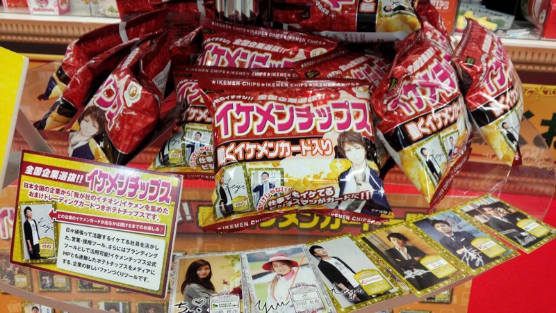 In Japan, There Are ‘Handsome Man’ Potato Chips