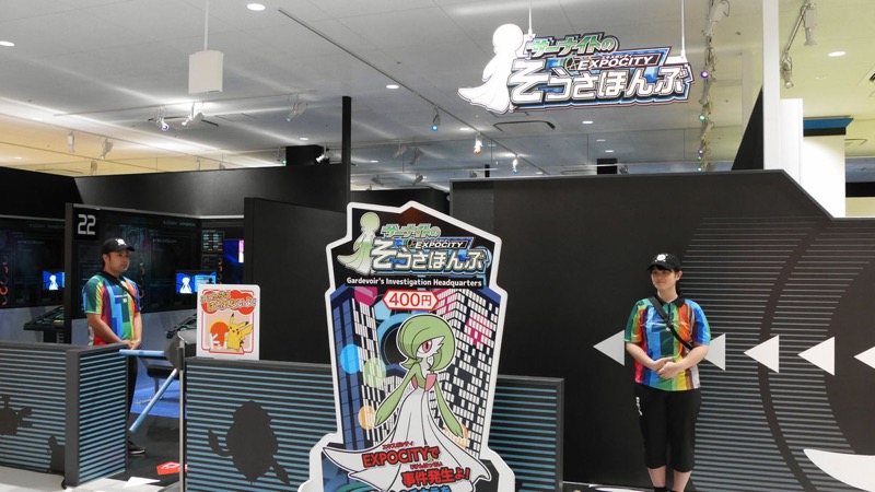 The Real Pokémon Gym Is Even Better Than We Thought