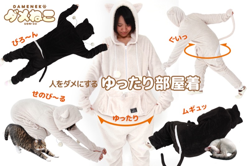 Carry Your Cat With This Fluffy Neko Suit
