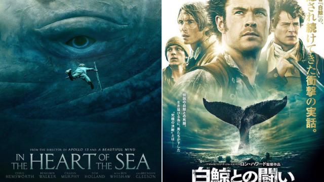 Why Movie Posters Are Sometimes… Different