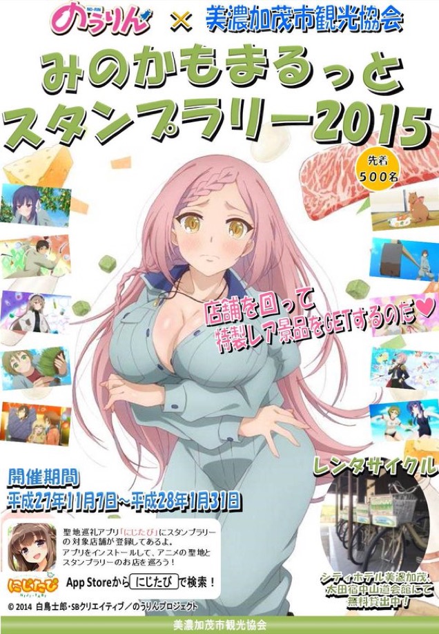 Anime Character Leads To Poster Controversy In Japan