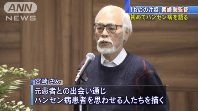 Hayao Miyazaki Confirms Princess Mononoke Urban Legend As Truth