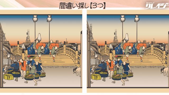 Can You Spot The Difference In These Japanese Prints?