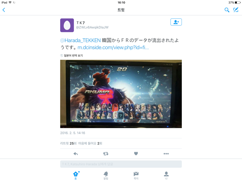 Tekken Developer: The South Korean Ratings Board Is Awful