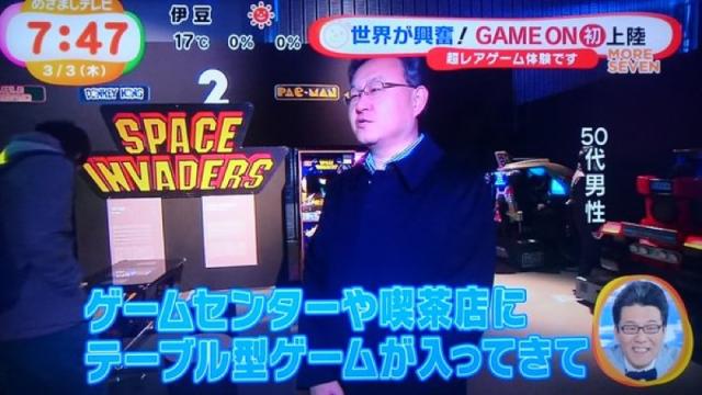 Japanese TV Meets Shuhei Yoshida, Thinks He’s Just Some Guy 