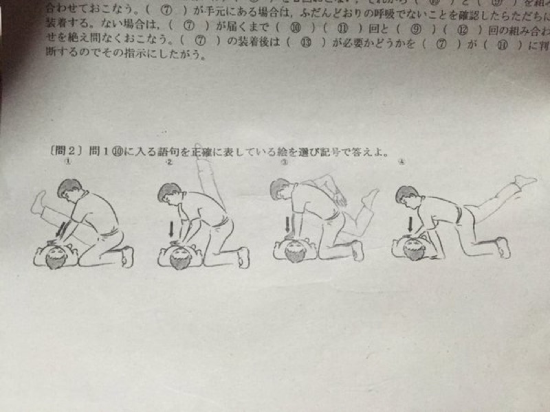 Japanese Textbook Doodles Are Terrific As Ever