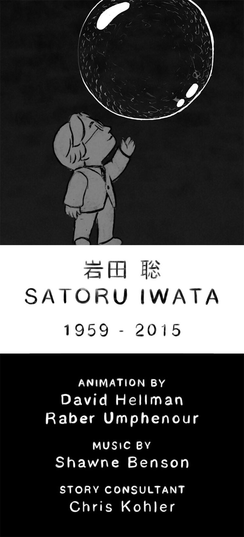 A Beautiful, Animated Tribute To Satoru Iwata