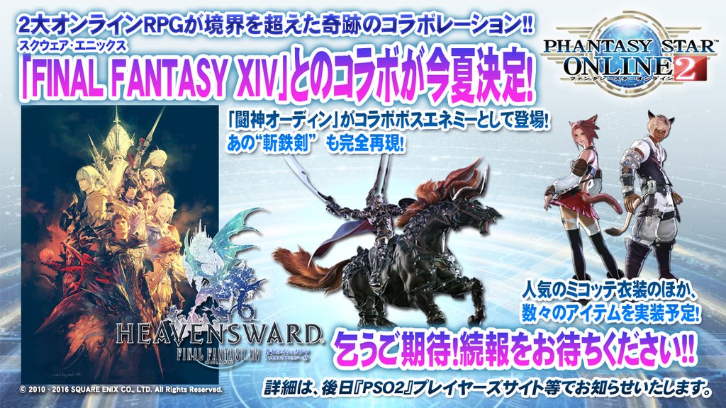Square Enix Promotion  Jogos de Final Fantasy, Oninaki, Star