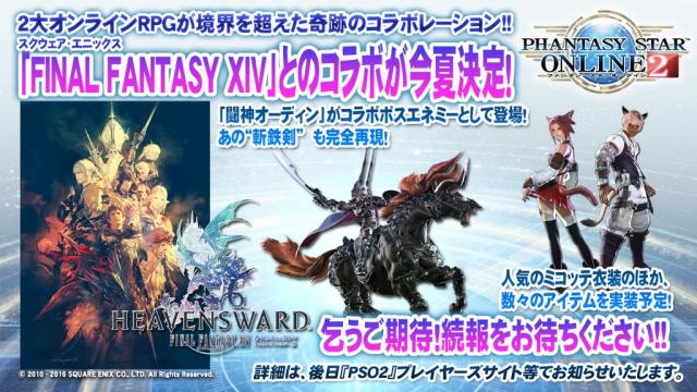 Final Fantasy XIV Items And More Coming To Phantasy Star Online 2