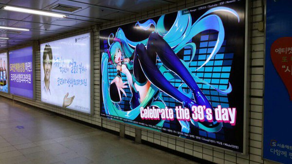 You Don’t Love Hatsune Miku More Than These Fans Do