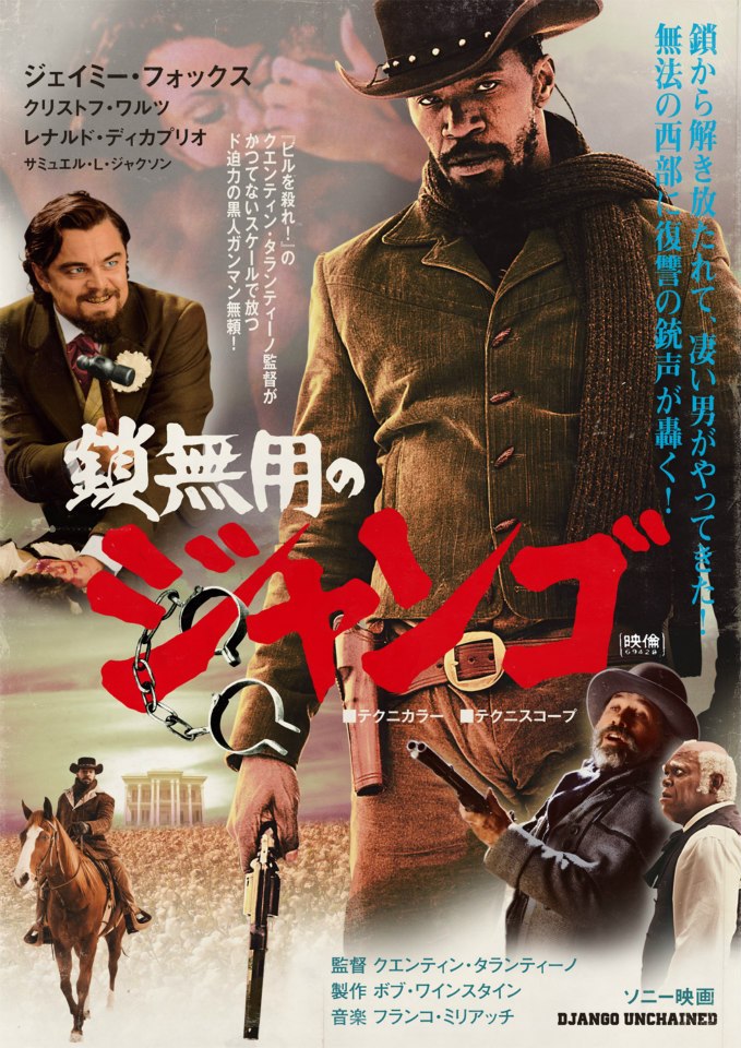 Japan’s Movie Posters Could Be Great, Like This