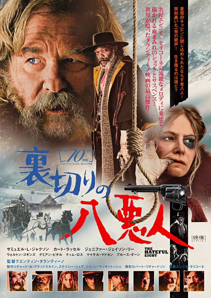 Japan’s Movie Posters Could Be Great, Like This