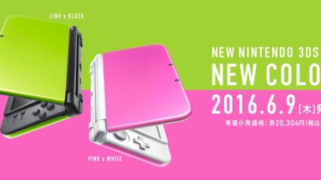 Japan’s Newest 3DS XL Colours Look Terrific Together