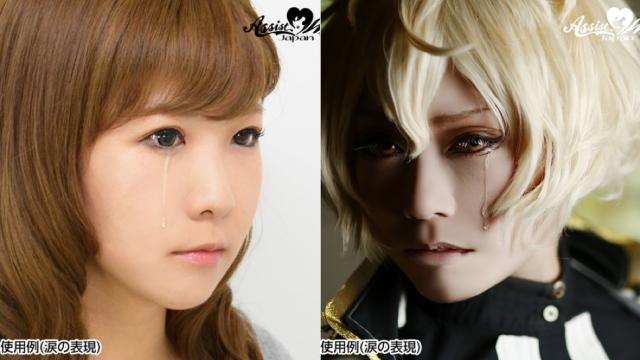 Japanese Cosplayers Can Buy Fake Tears