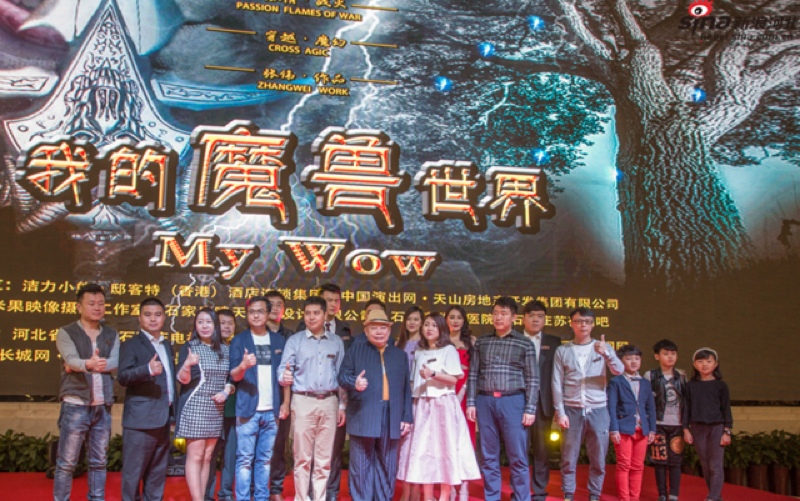 China Has Its Own World of Warcraft Movie
