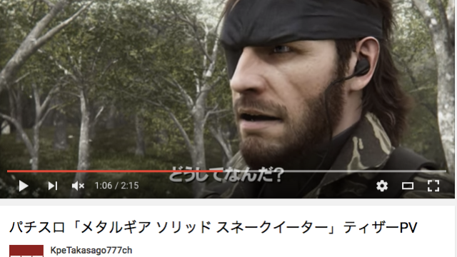 People Are Mass-Disliking Metal Gear Pachinko 