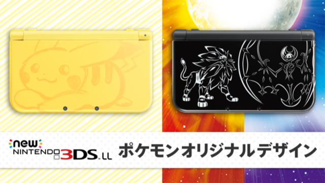 Japan Is Getting New Pokémon 3DS XLs