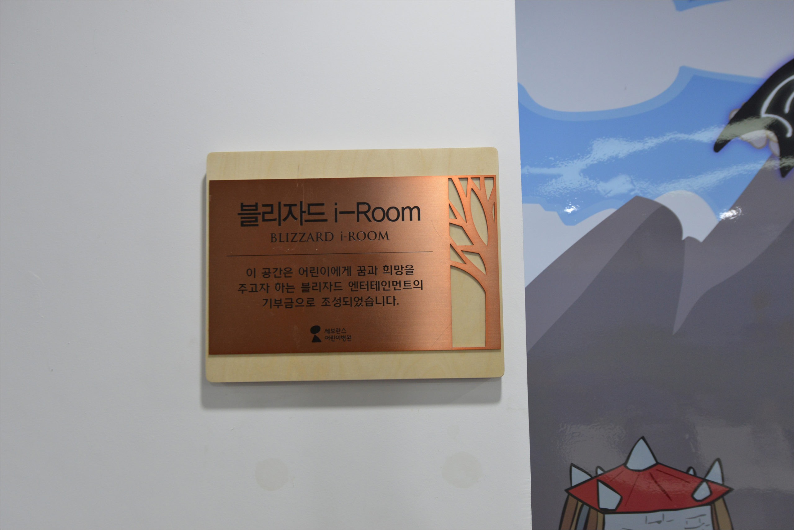 Blizzard Decorated A Children’s Hospital In South Korea