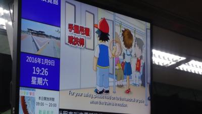 Pokémon’s Ash Isn’t Teaching Subway Manners In Taiwan 
