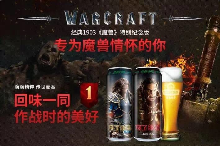 You Can Buy Warcraft Branded Beer In China