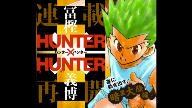 Report: Hunter X Hunter Is Going On Hiatus Again 