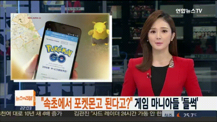 Desperate To Play Pokemon GO, Korean Gamers Travel North