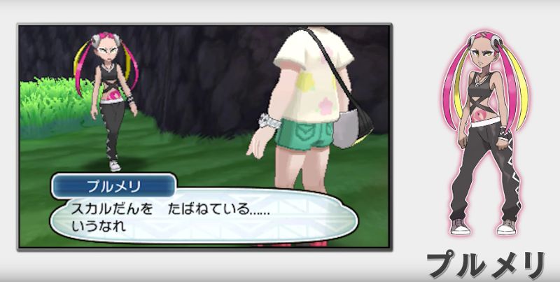 Latest Pokemon Sun And Moon Leaks Confirmed In New Trailer