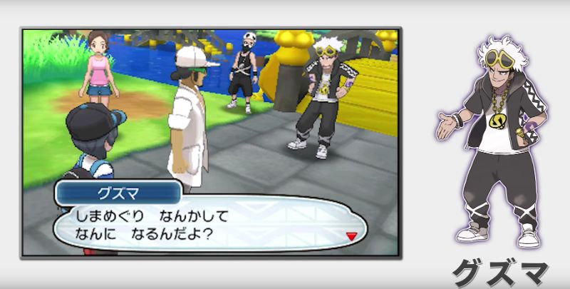 Latest Pokemon Sun And Moon Leaks Confirmed In New Trailer