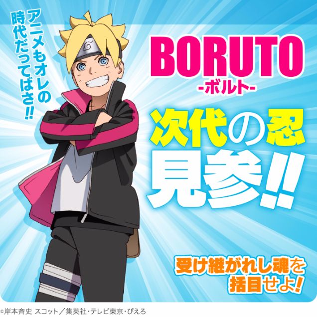 Naruto Spin-Off Might Get A TV Anime
