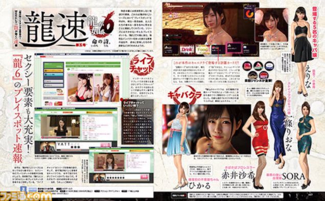 Yakuza 6 Features Cam Girls