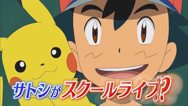 Ash Looks Different In The New Pokemon Anime 