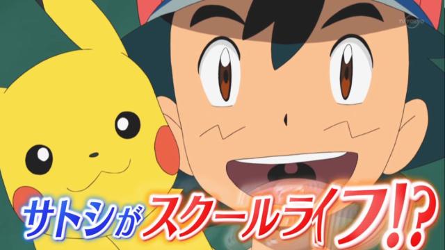 Ash Looks Different In The New Pokemon Anime 